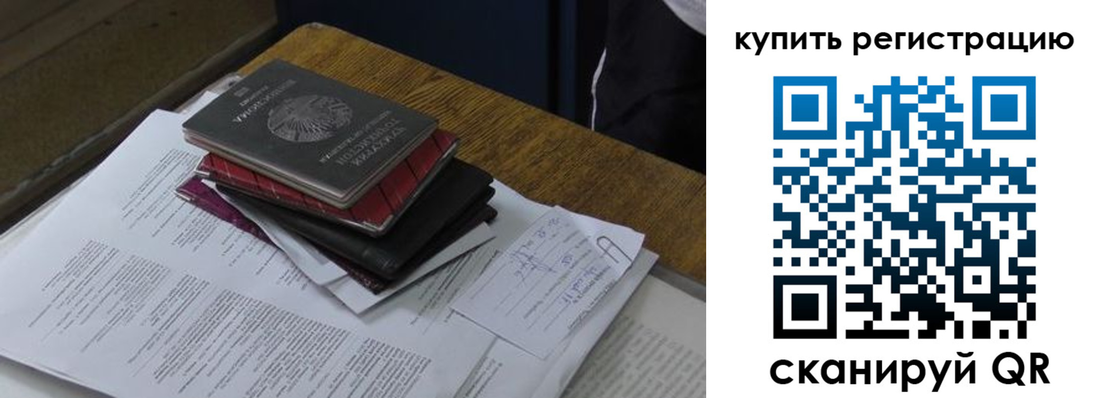 временная регистрация в квартире в Берёзовском