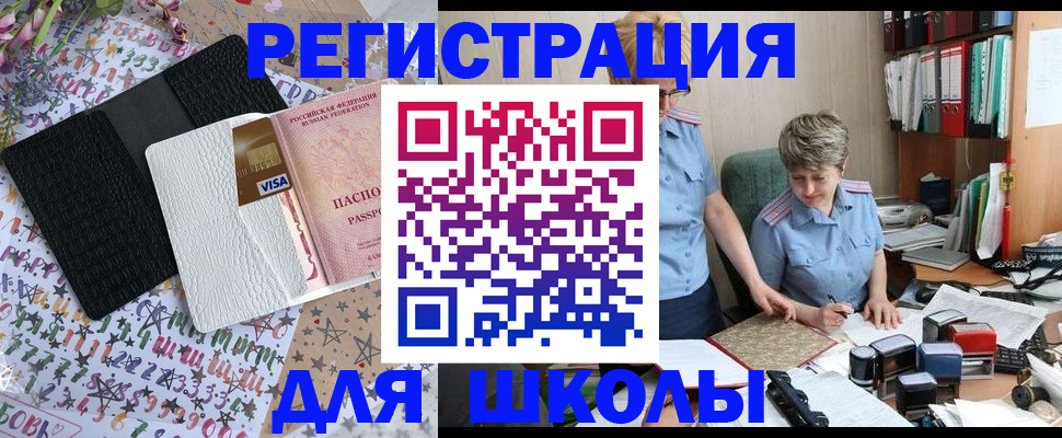 прописка паспорт в Берёзовском