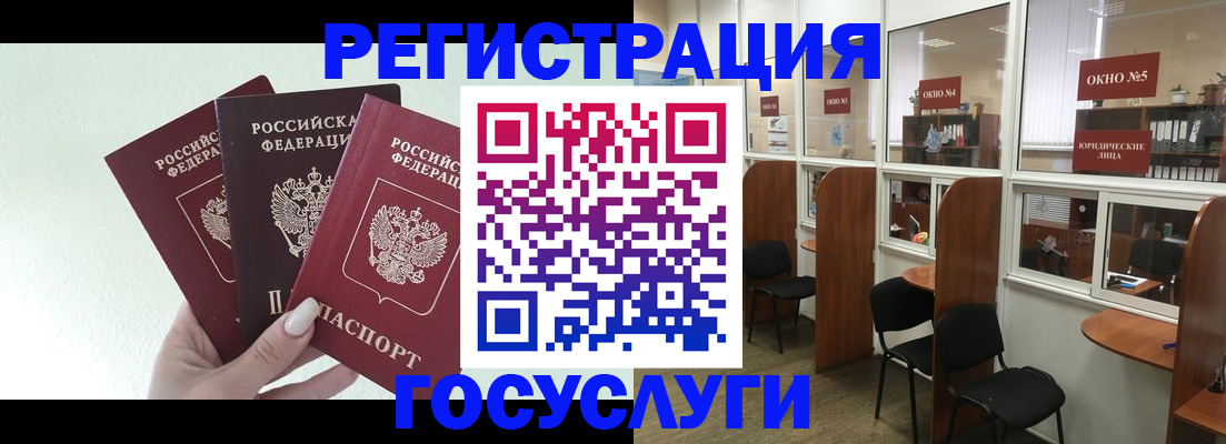 временная регистрация законно в Берёзовском