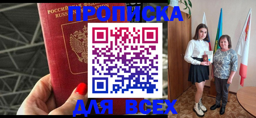 временная регистрация поиск в Берёзовском